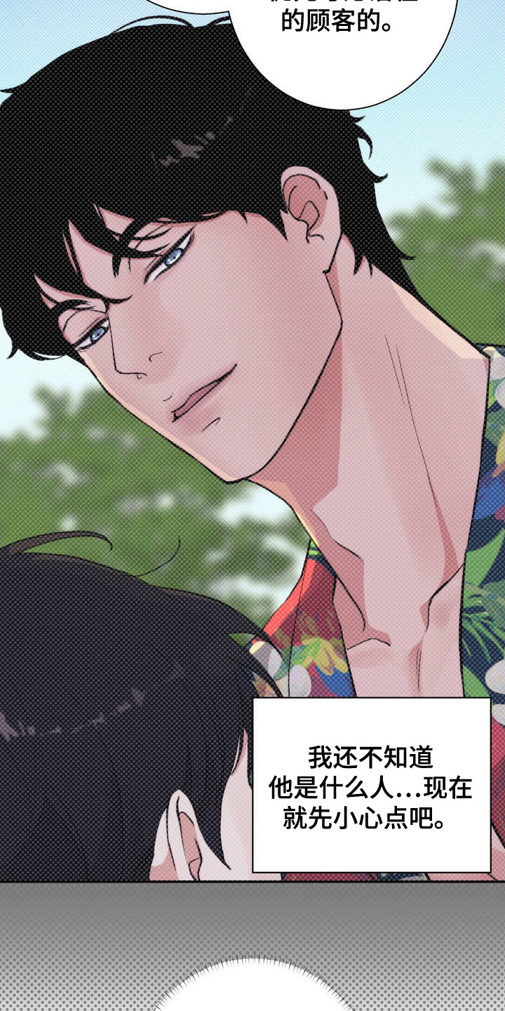 第4话：撒酒疯预览分镜