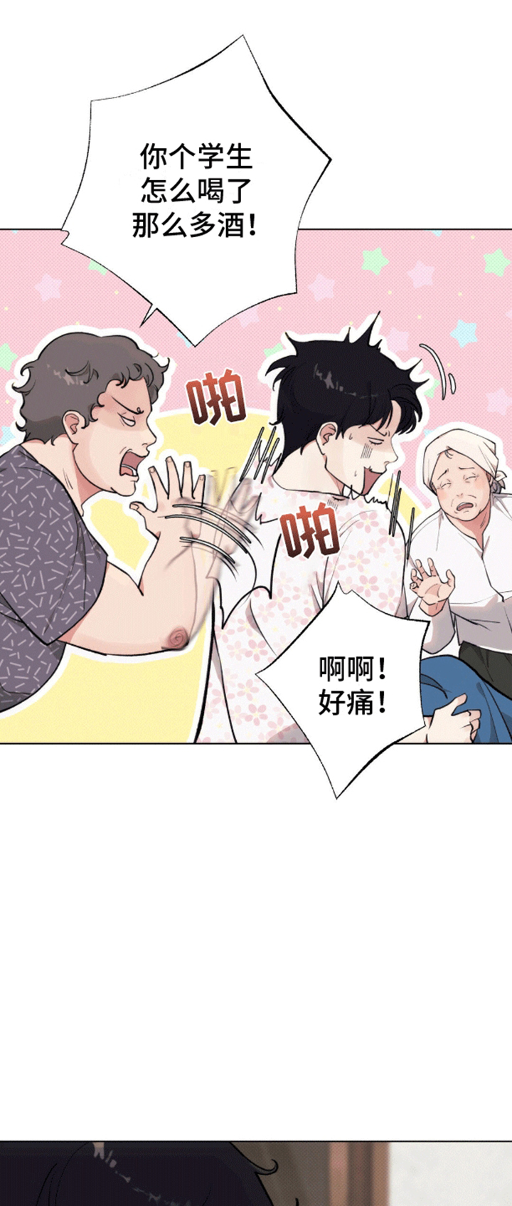 第5话：办法预览分镜