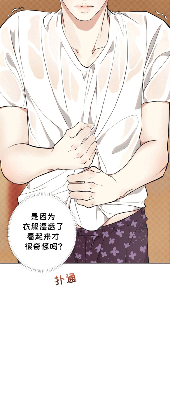 第8话：借用衬衫预览分镜