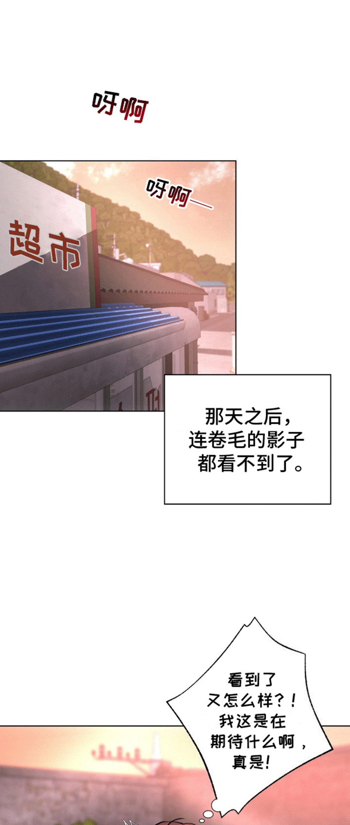 第9话：撞见预览分镜