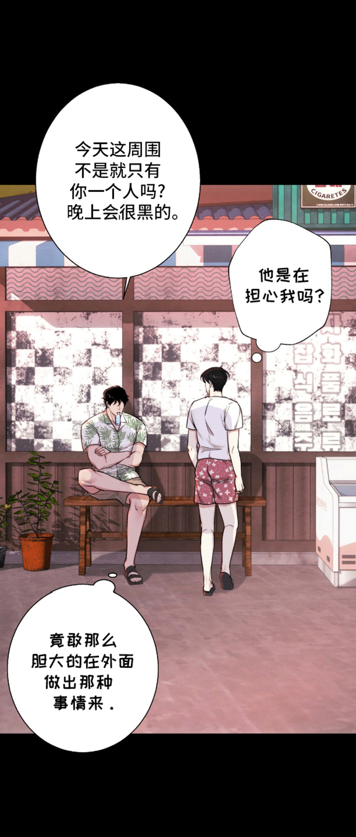 第10话：不要出现在我面前预览分镜