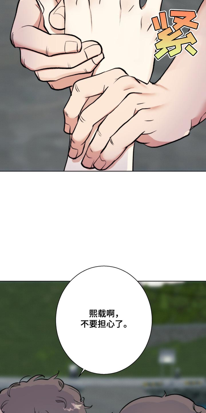 第13话：第13章：我喜欢你预览分镜