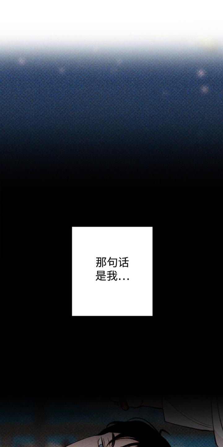 第46章:我不知道(第一季完结)