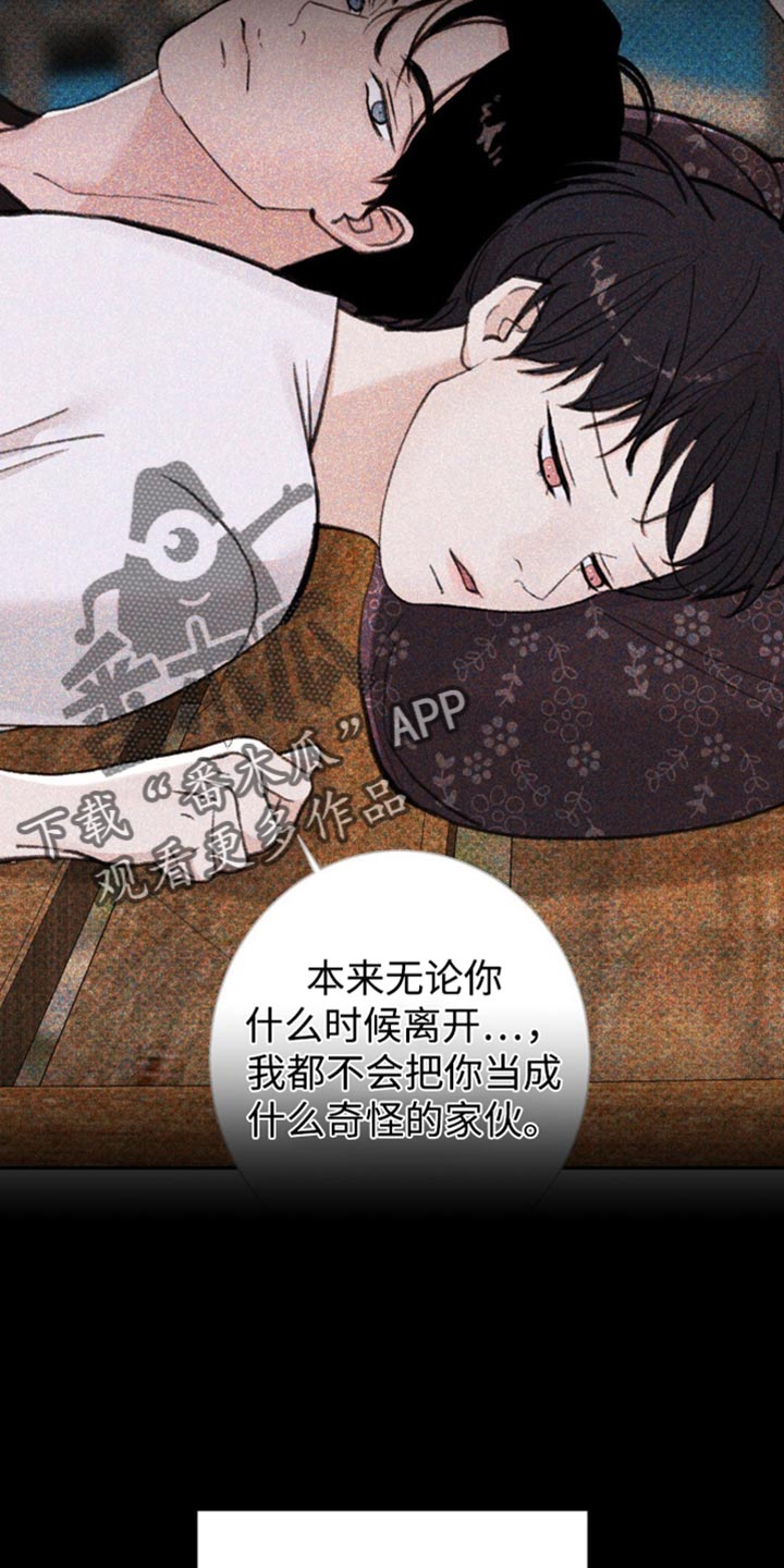 第46章:我不知道(第一季完结)