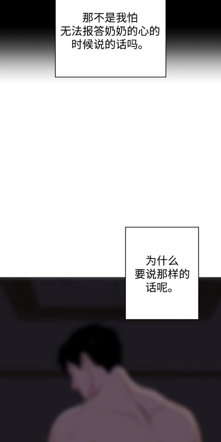 第46章:我不知道(第一季完结)
