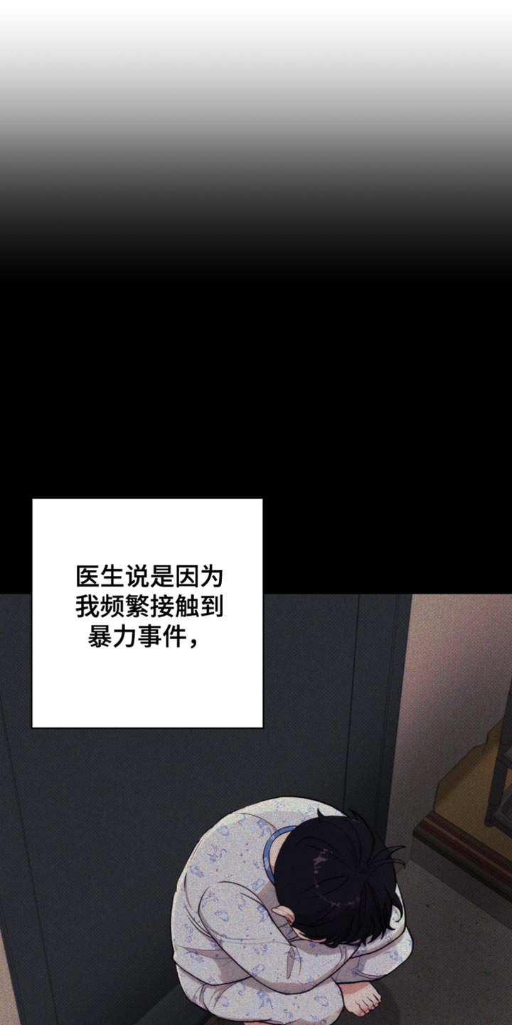 第52章:【第二季】心情很不好