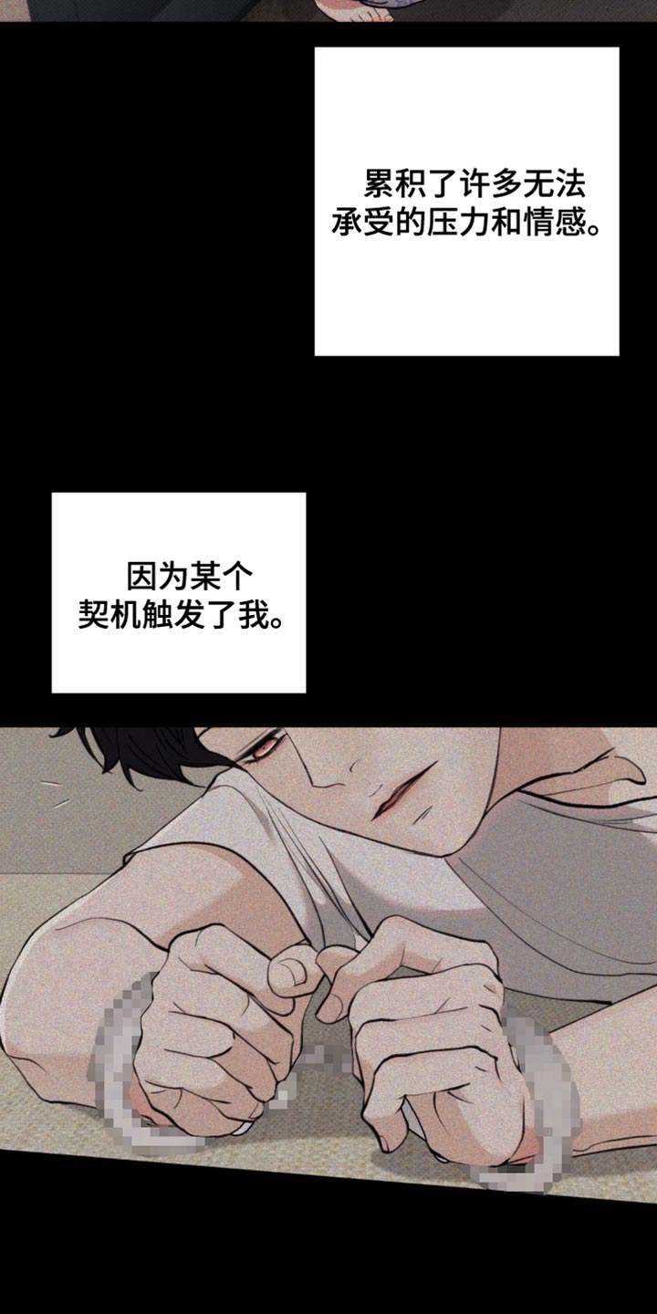 第52章:【第二季】心情很不好