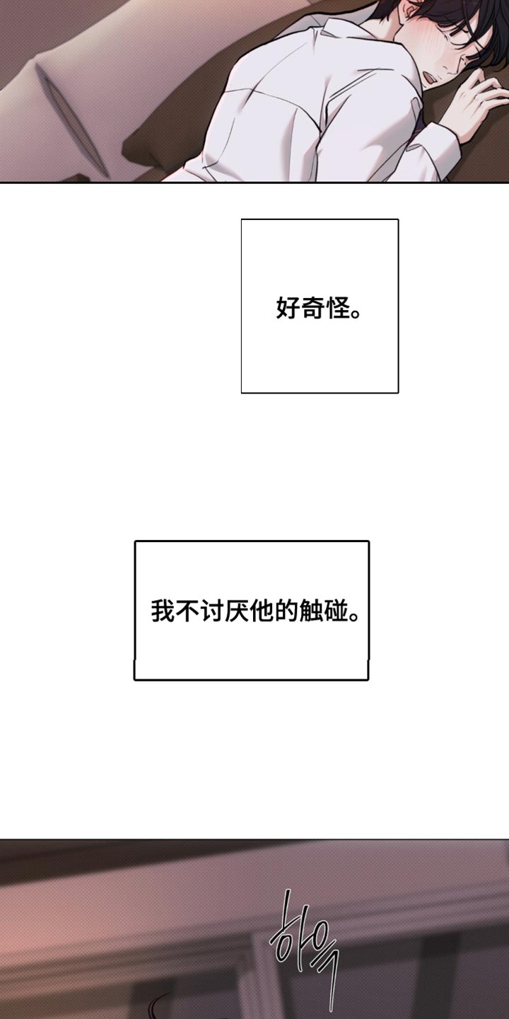第67章:【第二季】我想知道你的名字