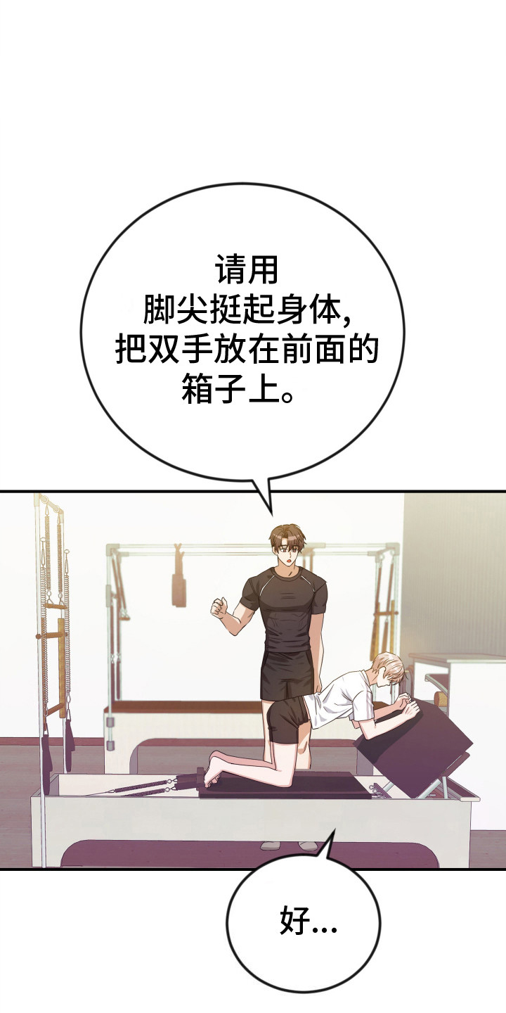 第2话：锻炼预览分镜