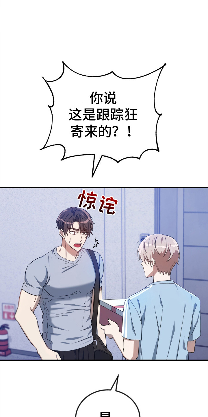 第4话：一起行动预览分镜