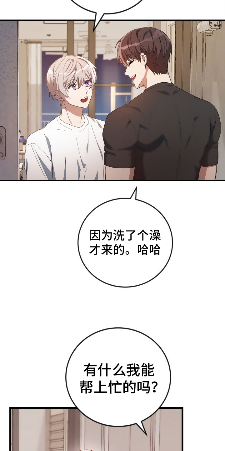 第5话：笔记本预览分镜