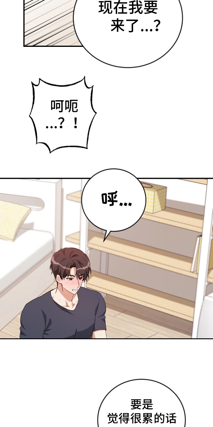第14话：我爱你预览分镜