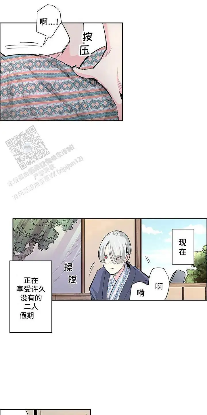 二人假期(完结)