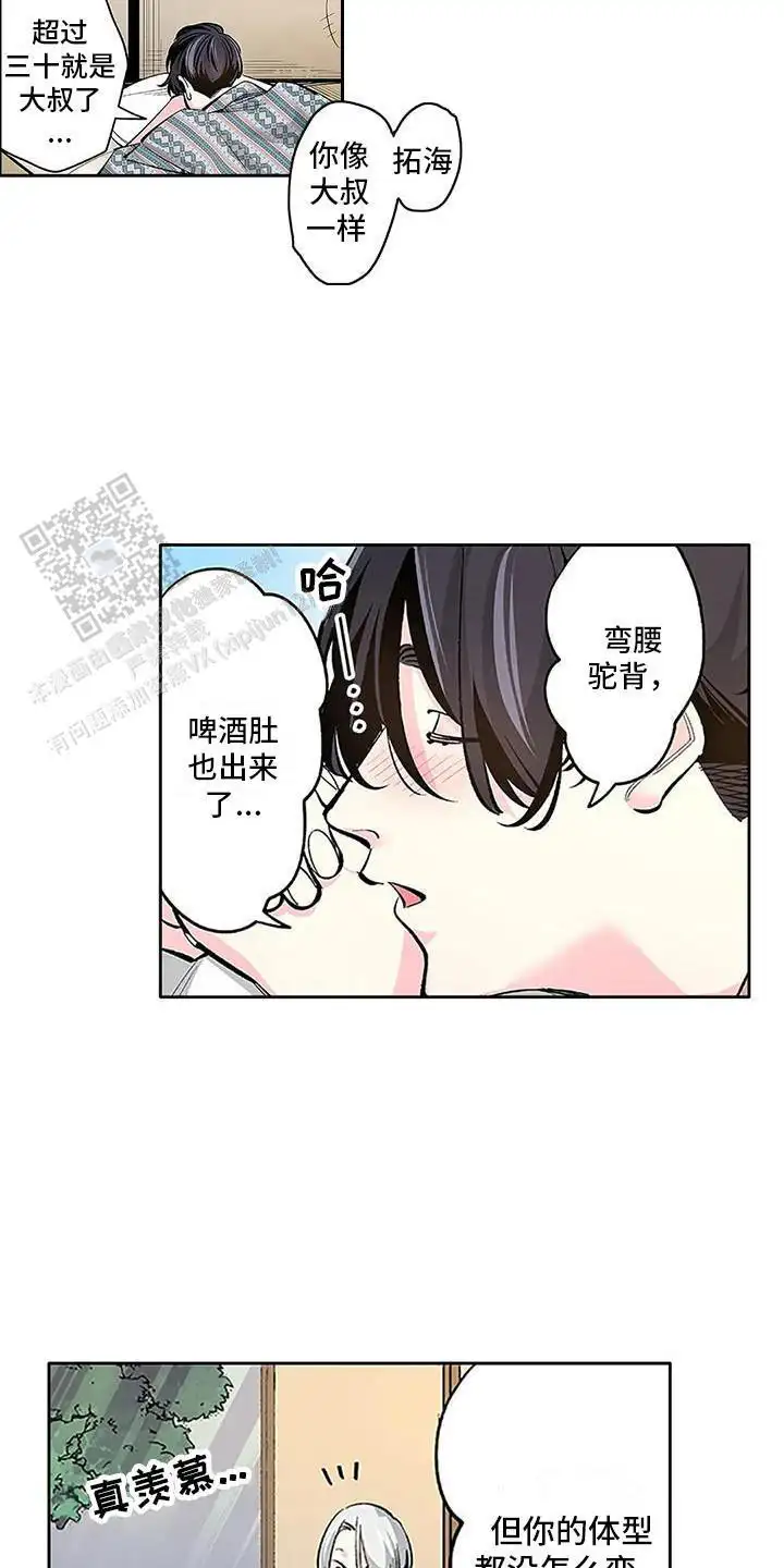 二人假期(完结)