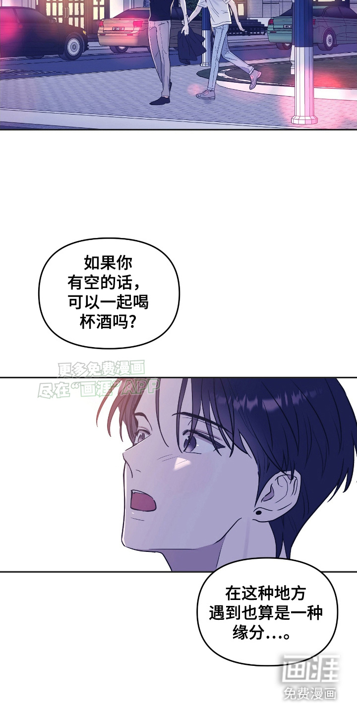 第3话：第3章：来喝一杯吗预览分镜