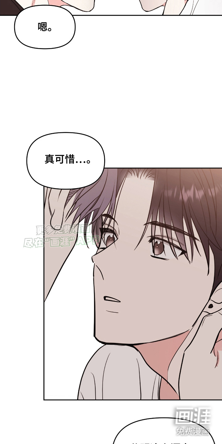 第4话：第4章：能让我睡一觉吗预览分镜