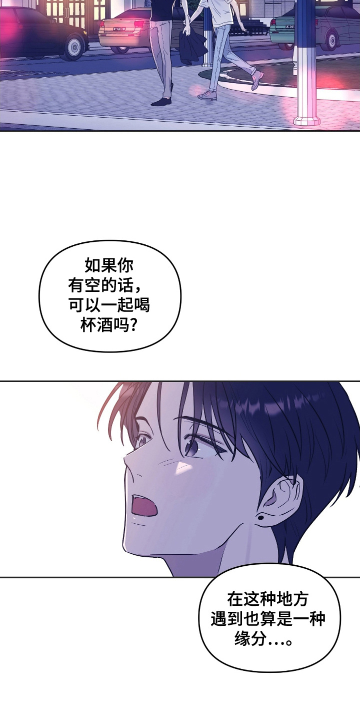 第3话：来喝一杯吗预览分镜