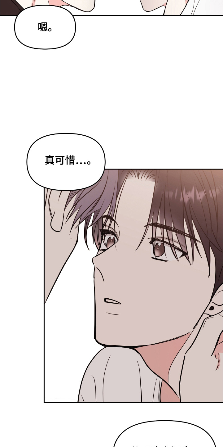 第4话：能让我睡一觉吗预览分镜