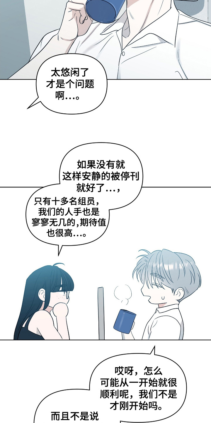第7话：再次相遇预览分镜