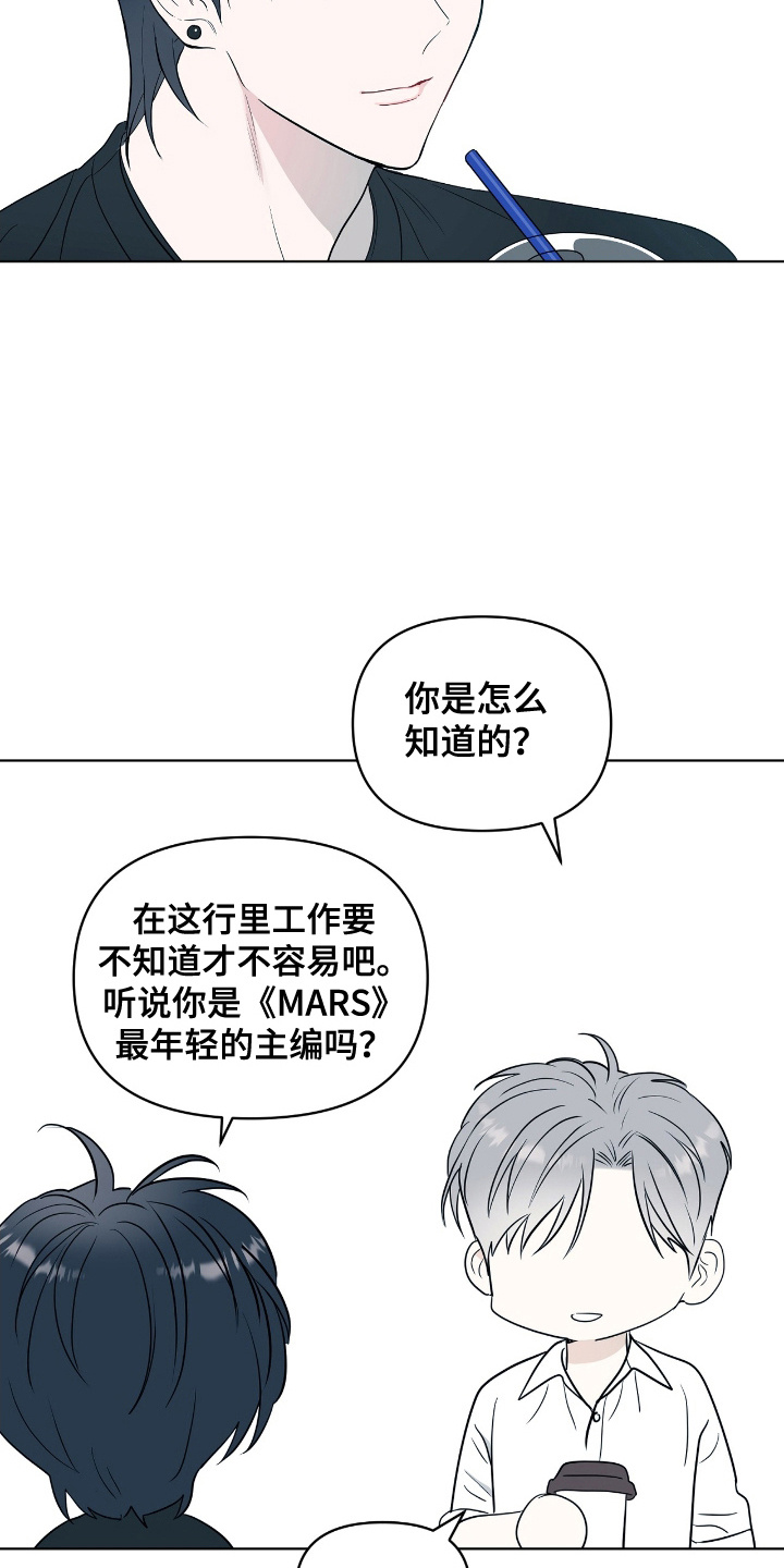第8话：三年预览分镜
