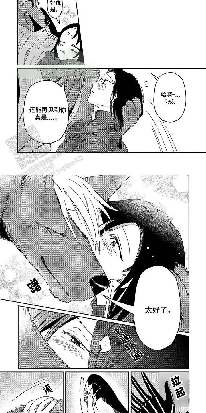 约会(完结)