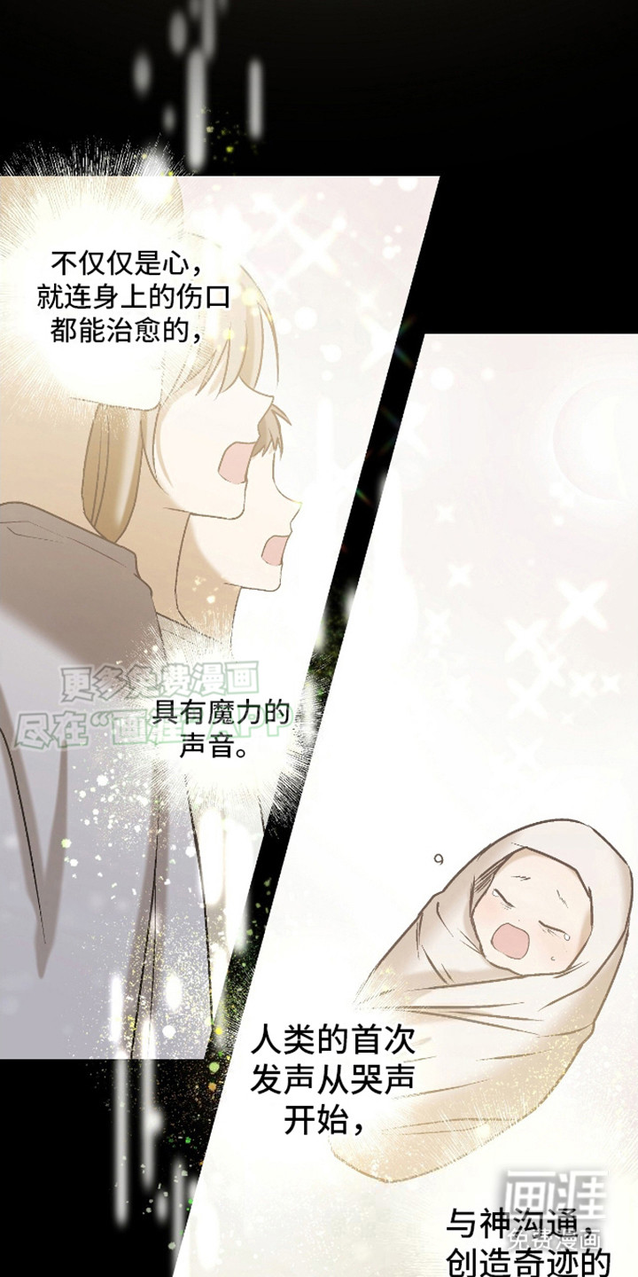 第15话：第15章：治愈者预览分镜