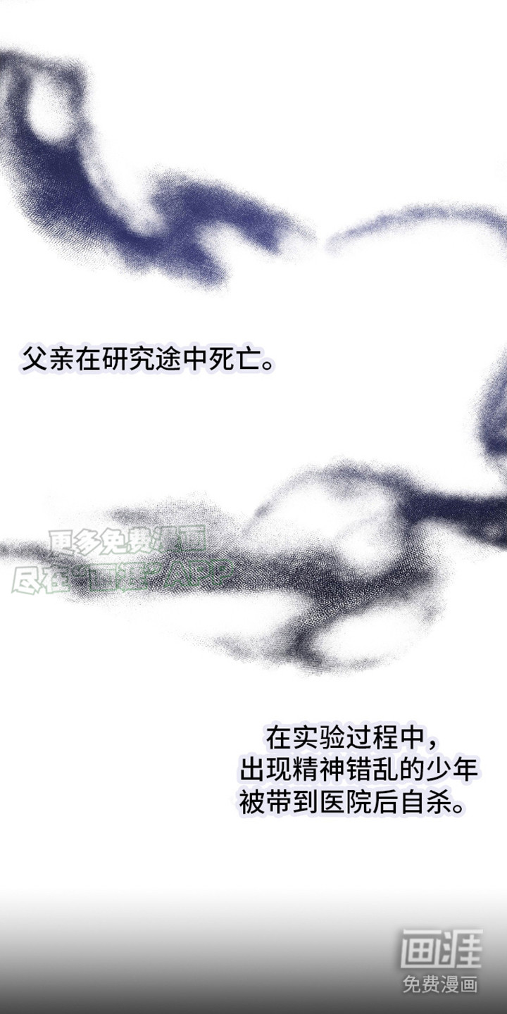 第16话：第16章：四处搜寻预览分镜
