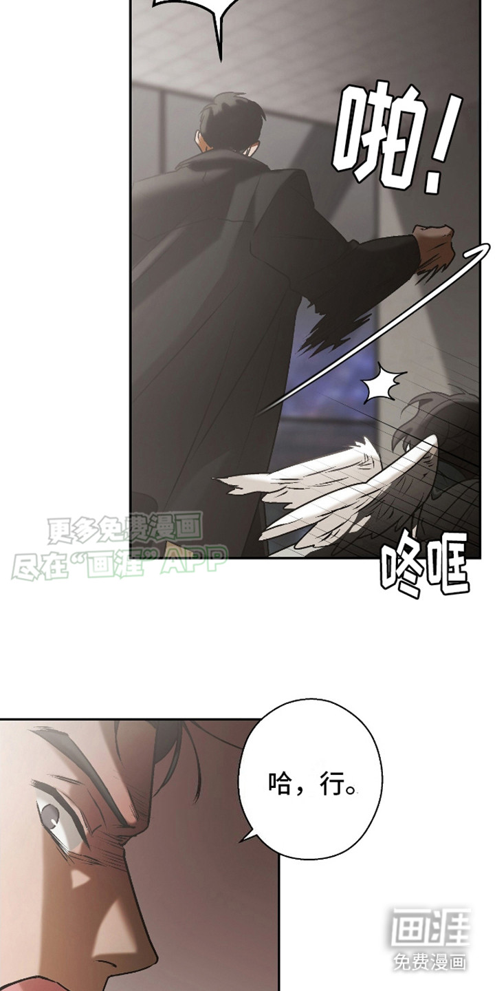 第18话：第18章：纯洁的罪恶预览分镜