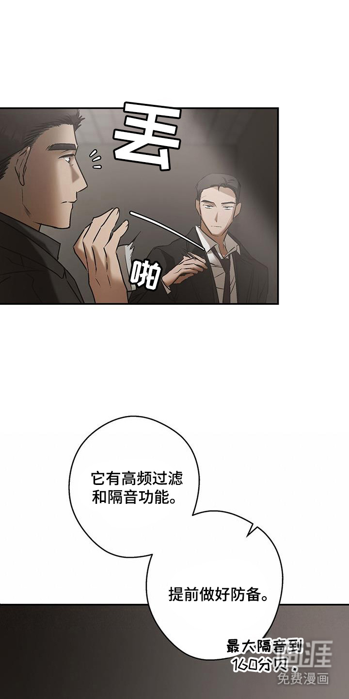 第20章:切除手术
