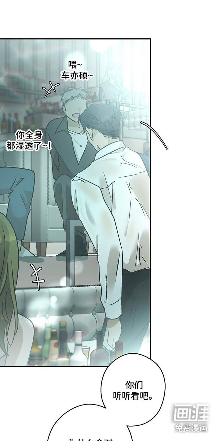 第26章:移不开眼