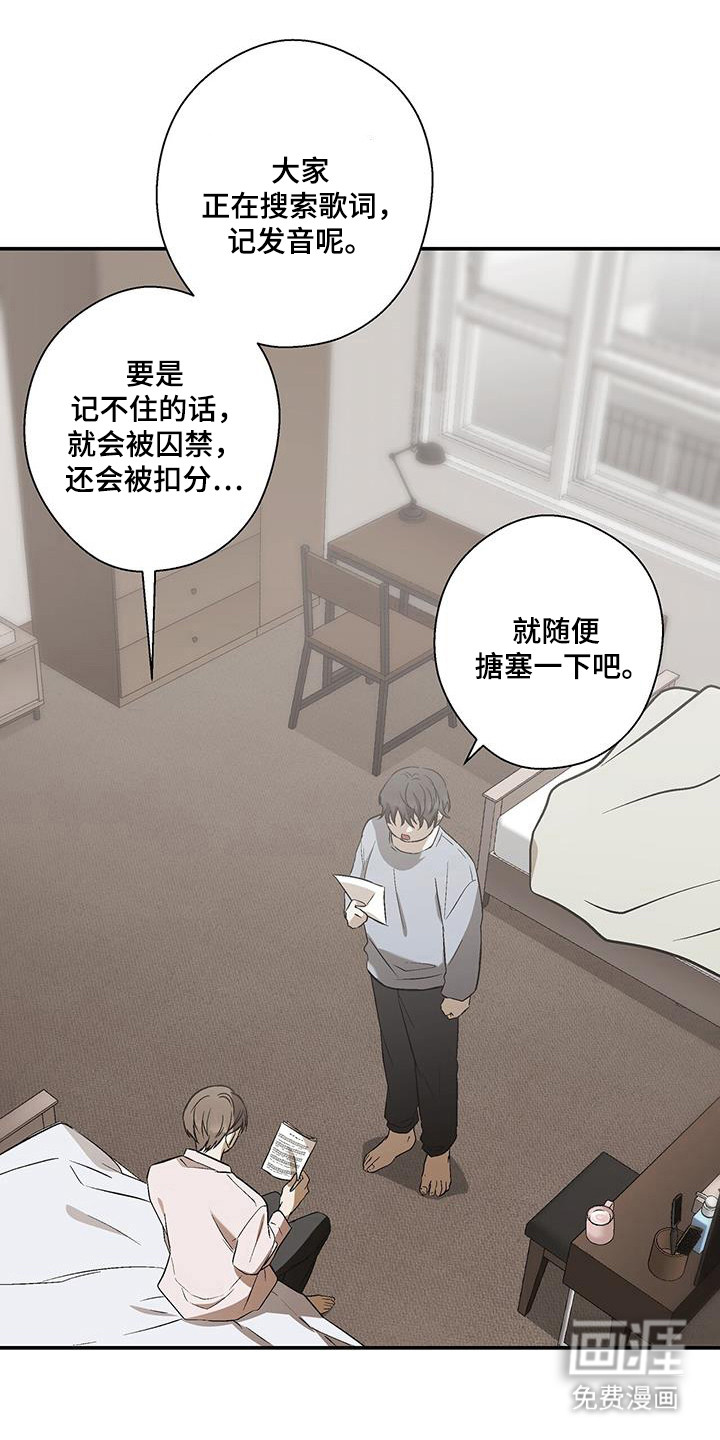 第28章:公司危机
