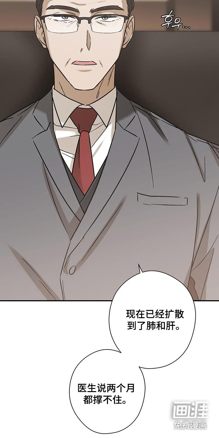 第38章:遵守规矩