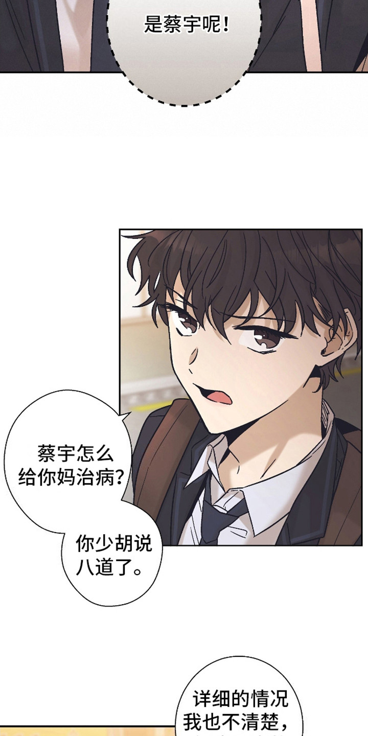 第4话：愤怒预览分镜