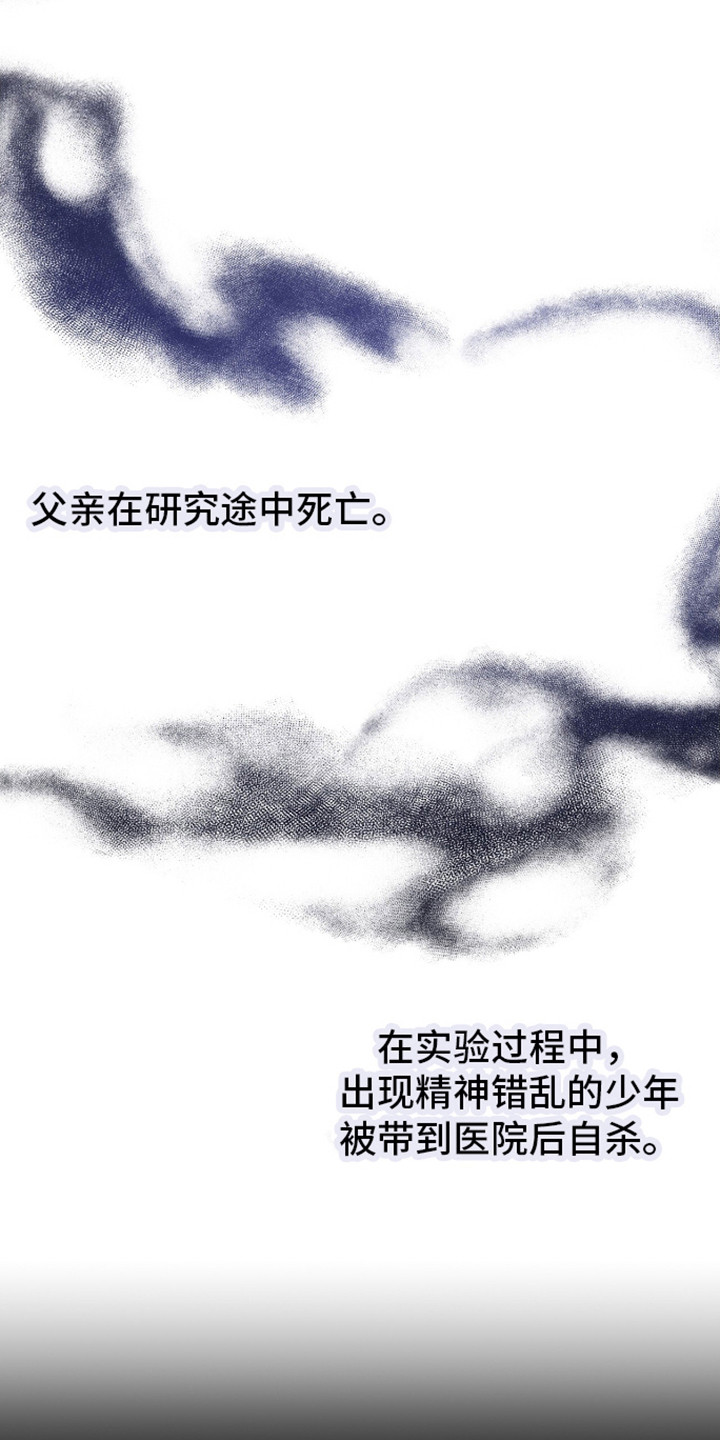 第16话：四处搜寻预览分镜
