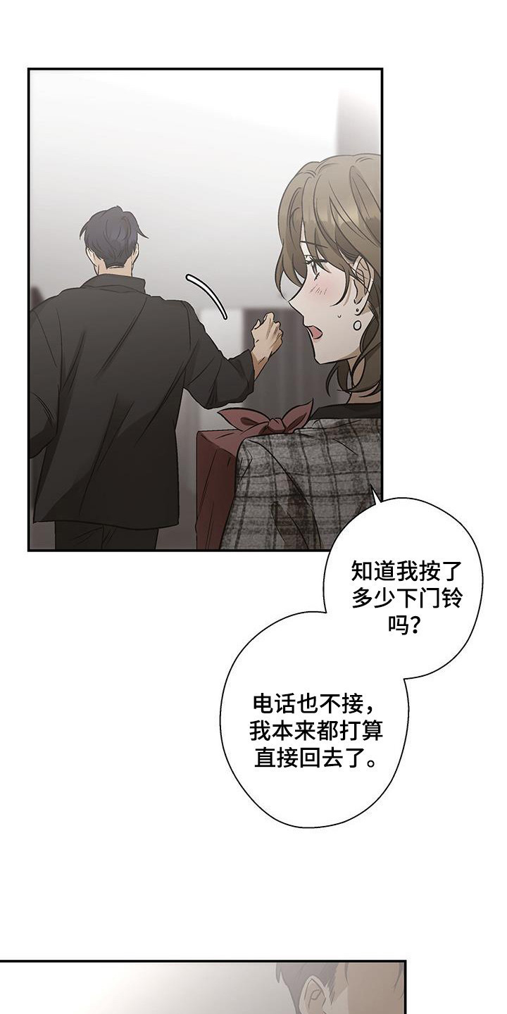 第30章:不想分享