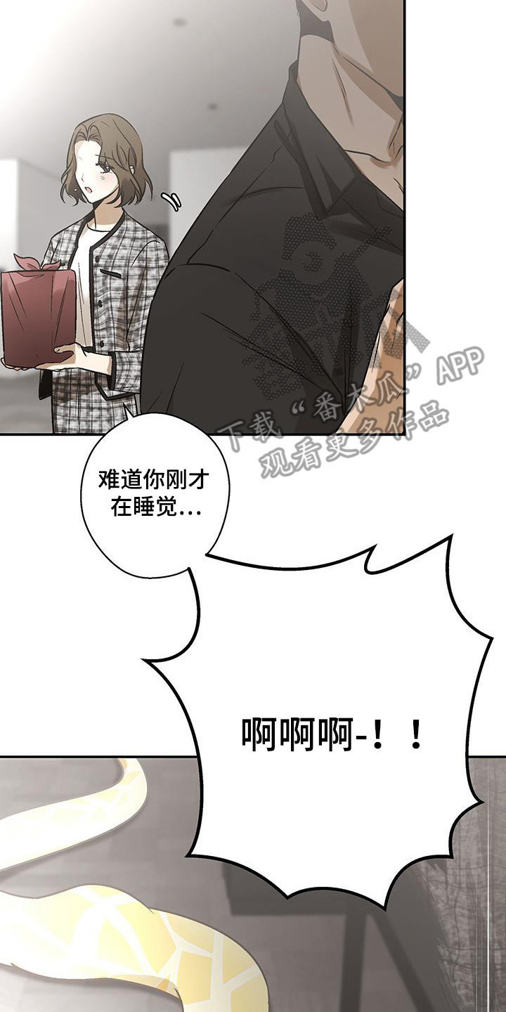 第30章:不想分享