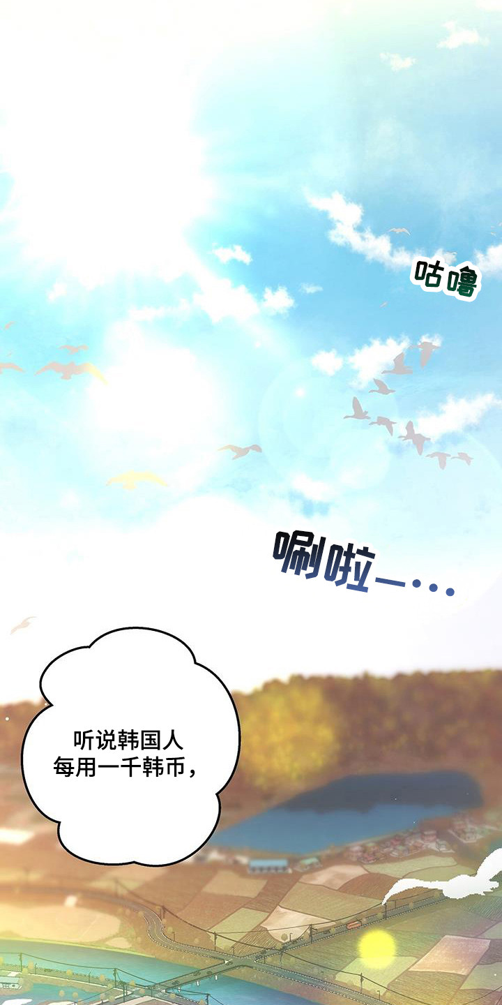第32章:意外遇见