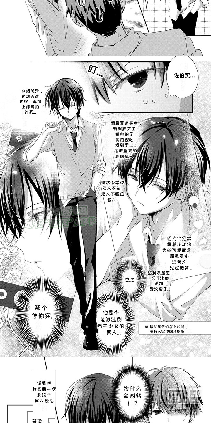 第1话：第1章：告白预览分镜
