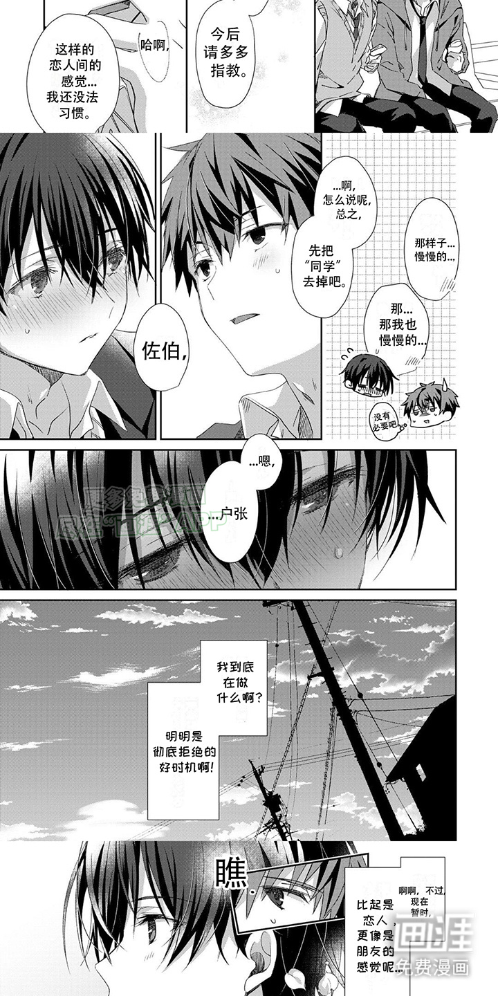 第3话：第3章：做客预览分镜