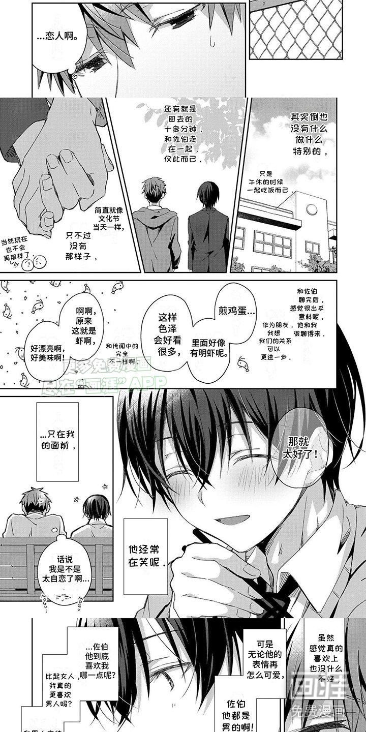 第4话：第4章：点心预览分镜