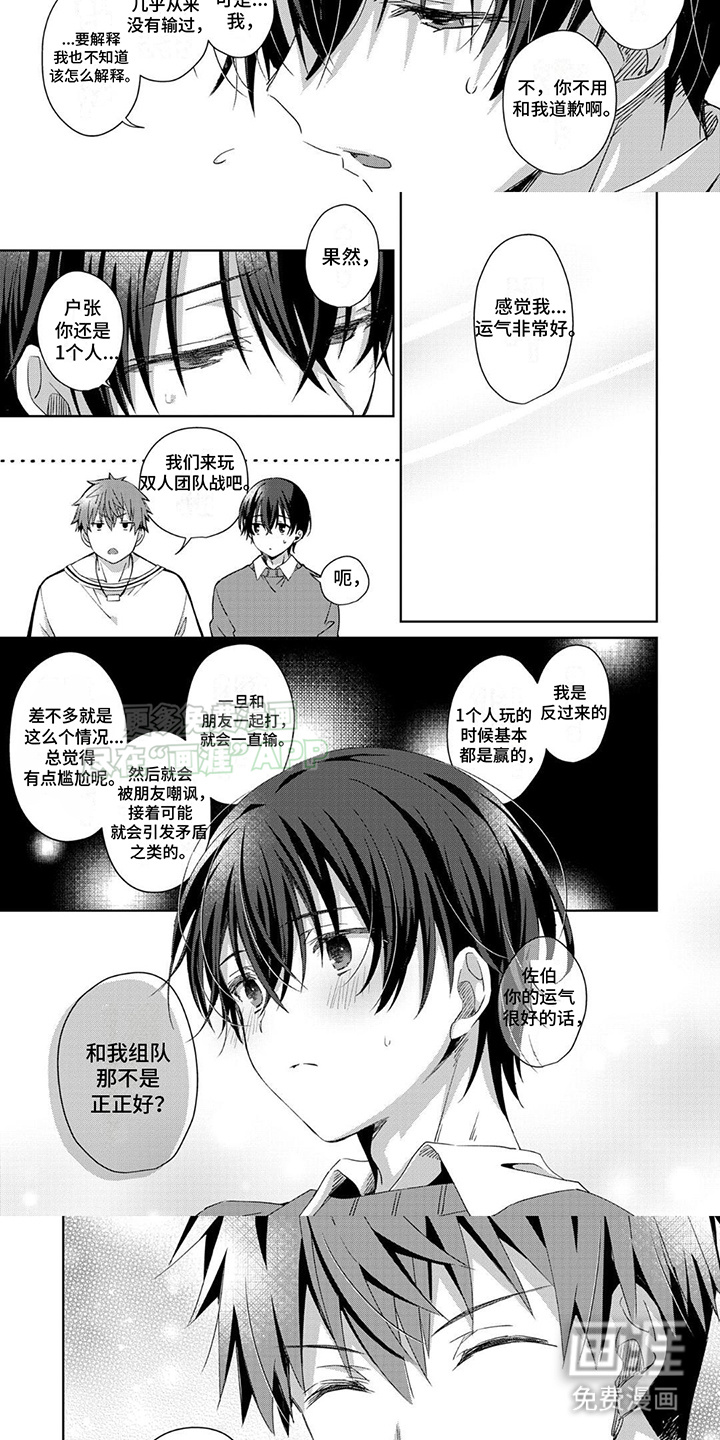 第5话：第5章：玩游戏预览分镜