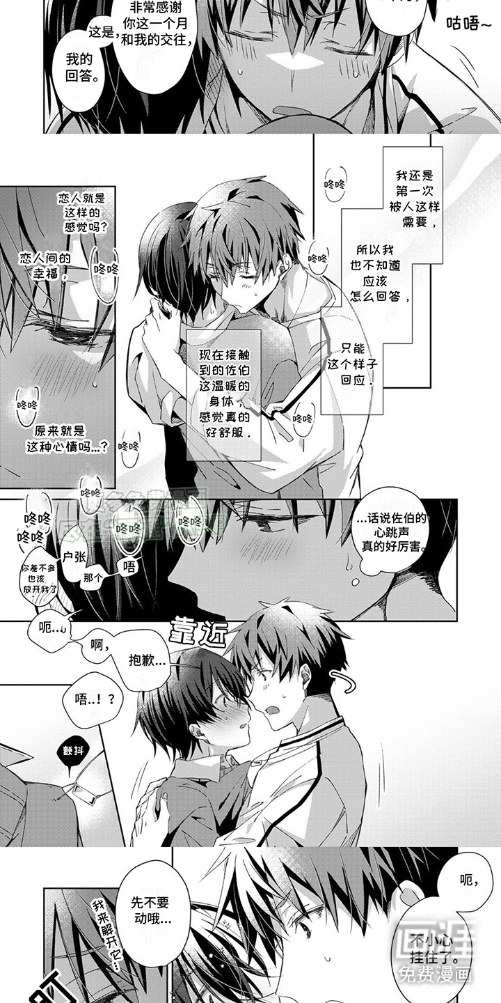 第6话：第6章：奇怪的事预览分镜