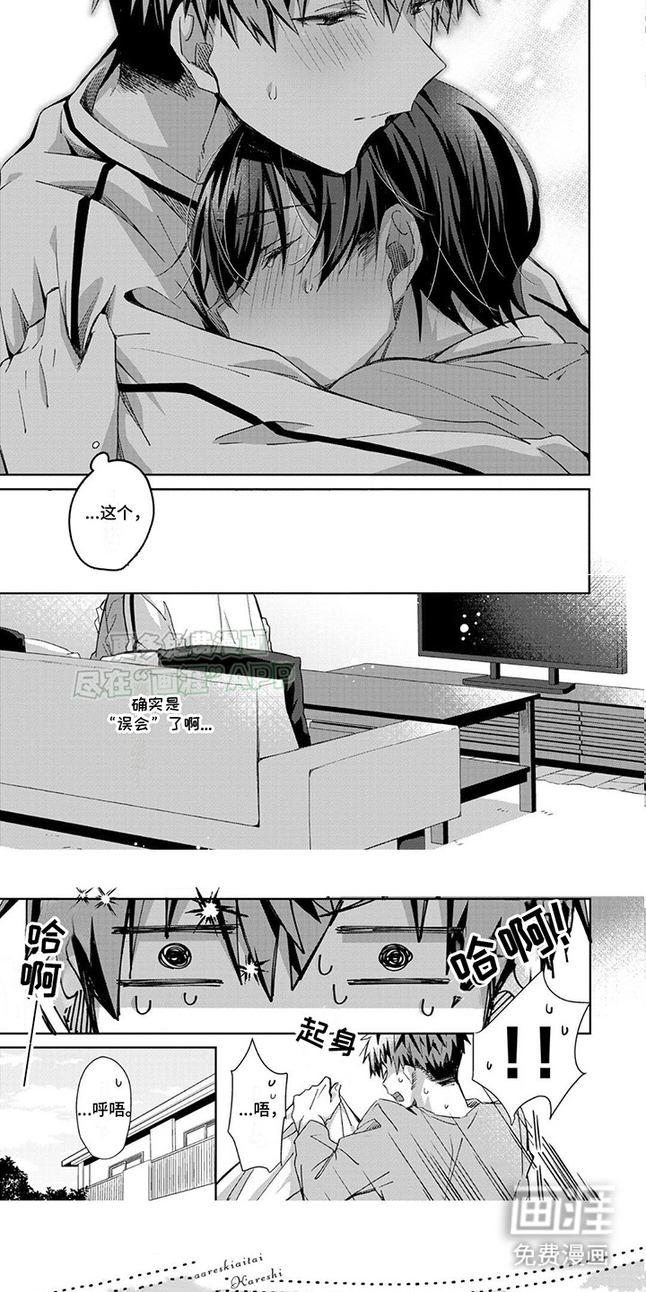 第7话：第7章：逐渐喜欢预览分镜