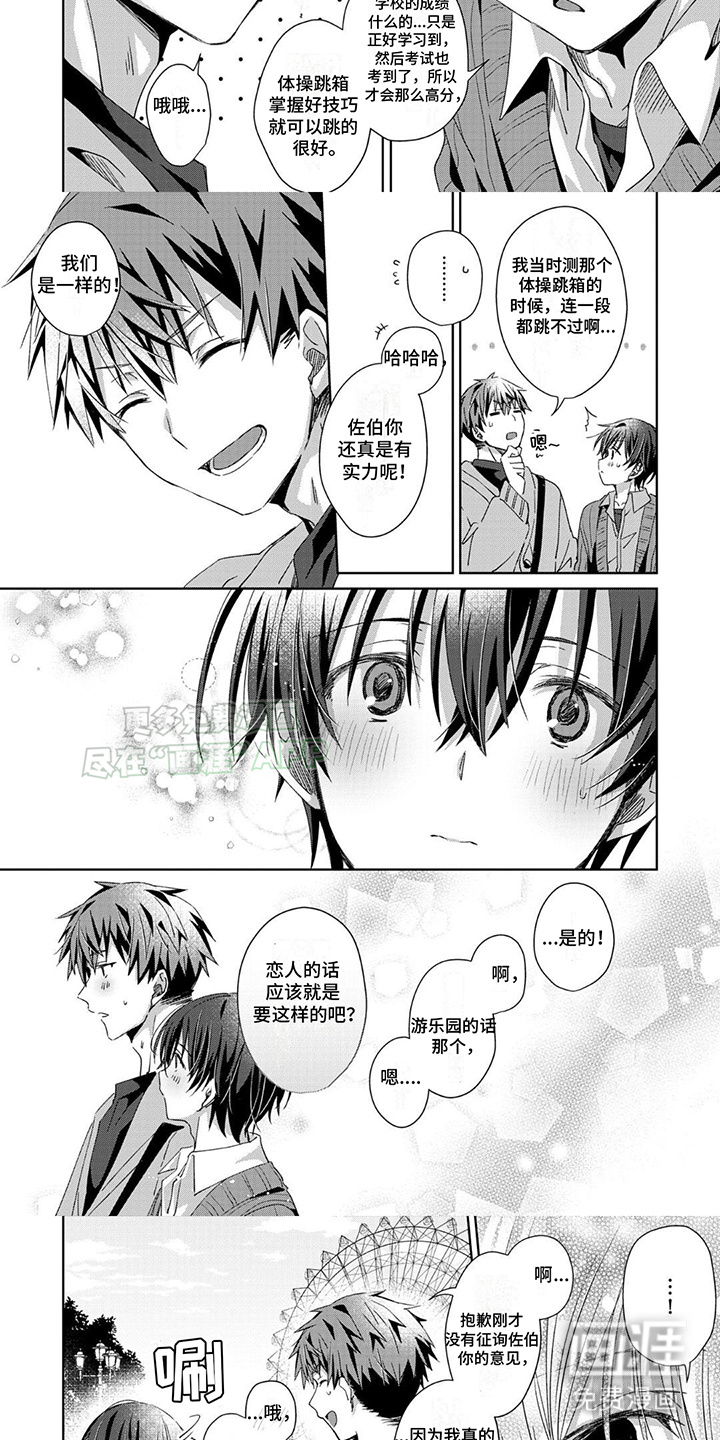 第9话：第9章：庆生预览分镜
