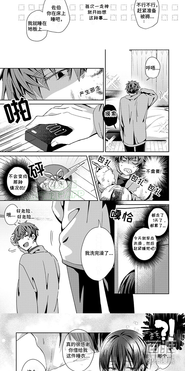 第12话：第12章：你的衣服吧预览分镜