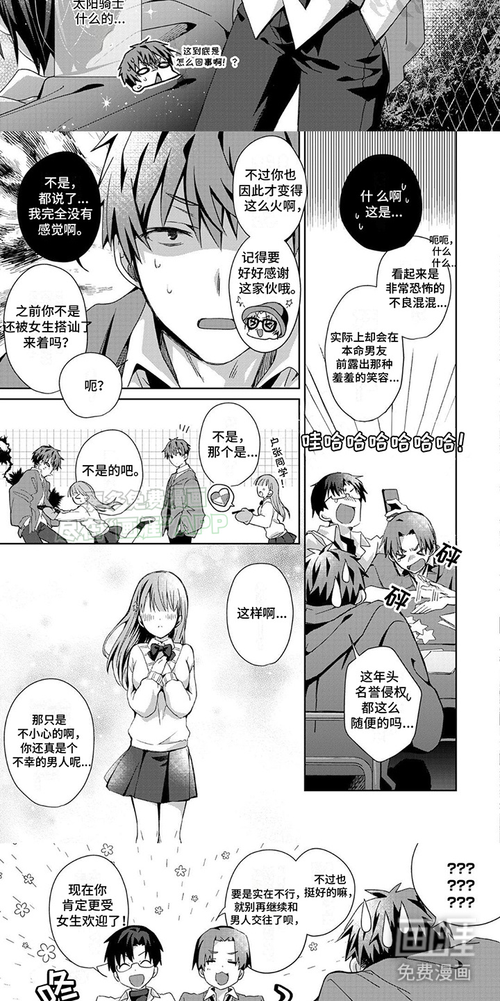 第14话：第14章：圣诞节预览分镜