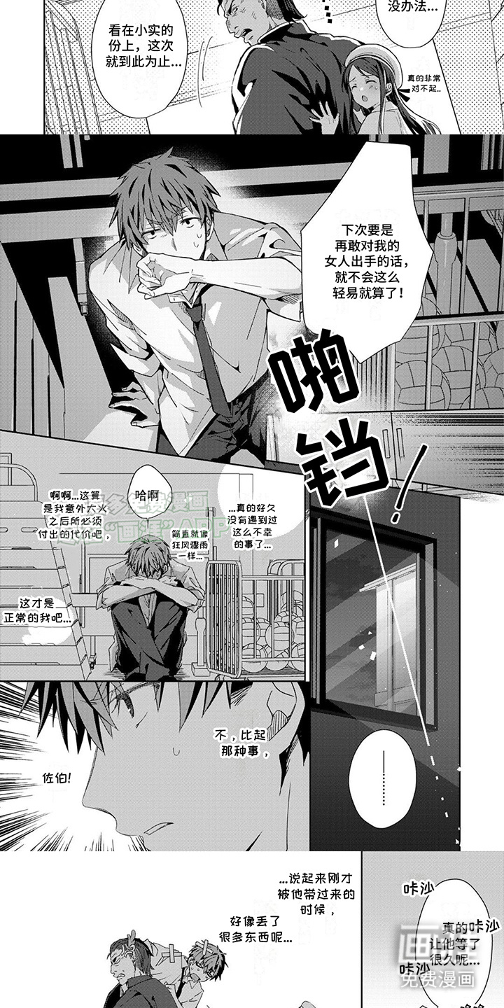 第16话：第16章：意外预览分镜