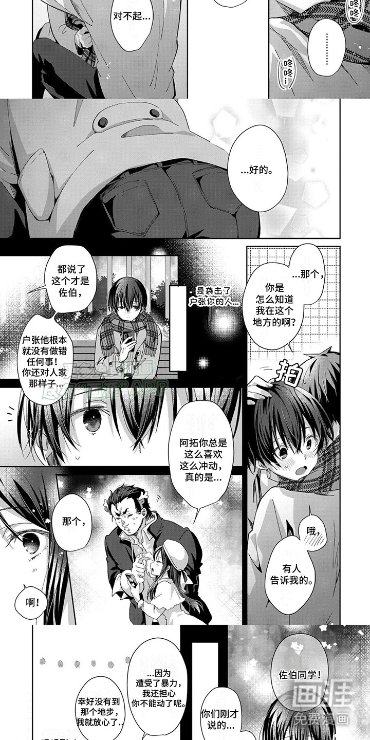 第17话：第17章：误会预览分镜