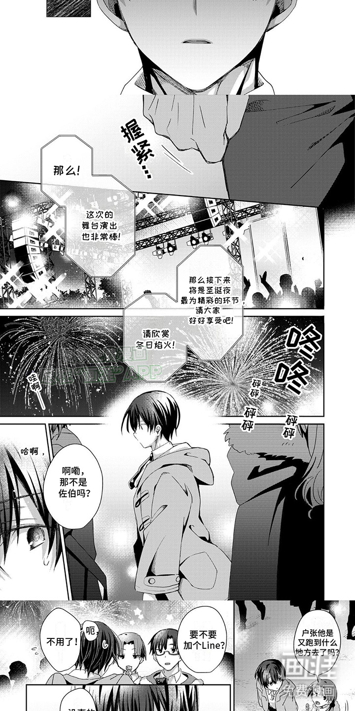 第18话：第18章：我喜欢你预览分镜