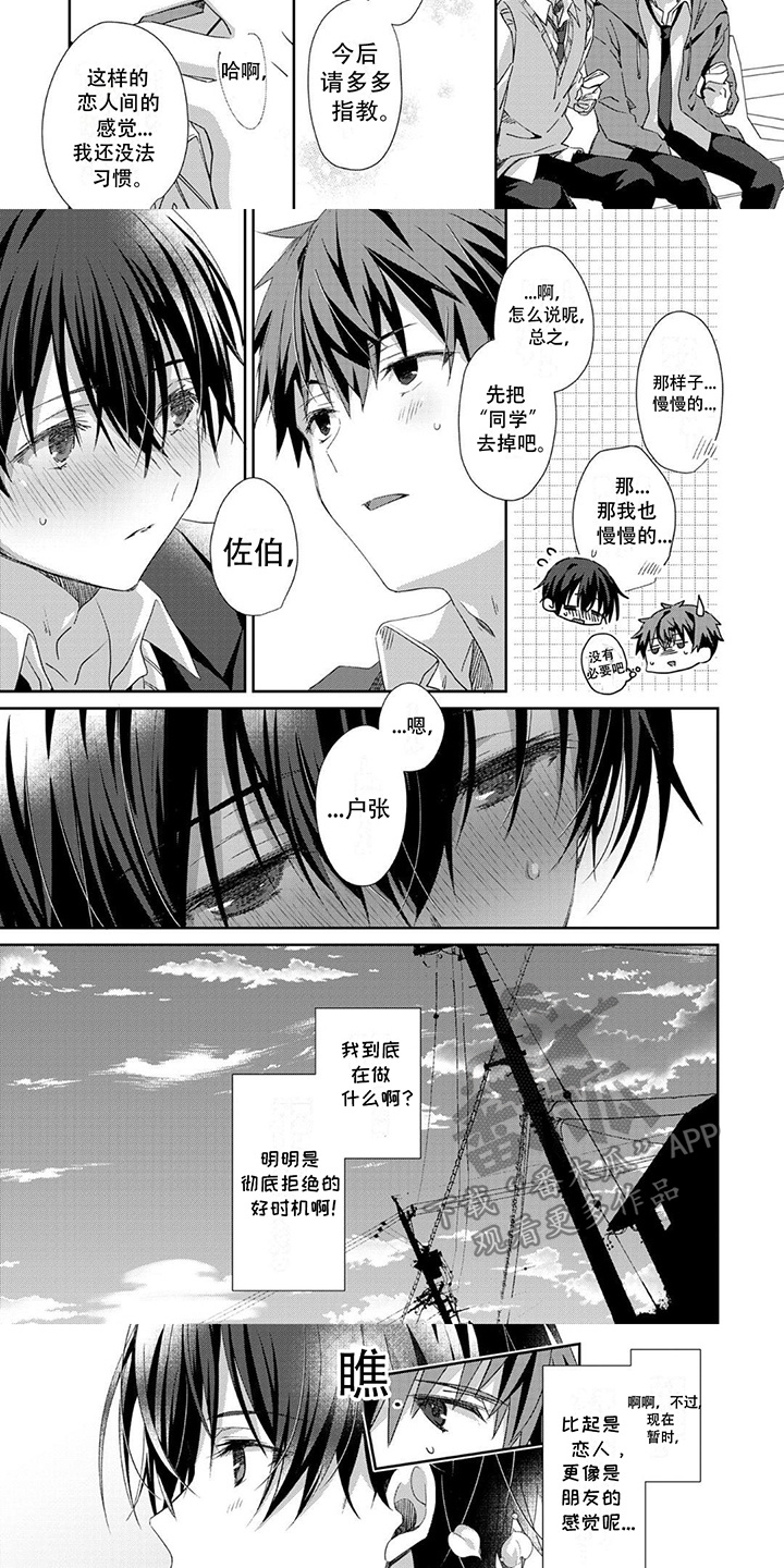 第3话：做客预览分镜